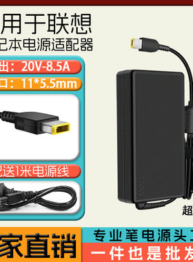 拯救者Y7000P 2019 PG0笔记本充电器 20V8.5A 170W方口电源适配器