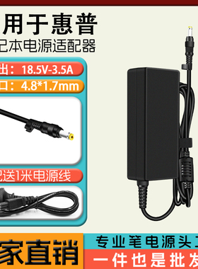 惠普HP Compaq 510 515笔记本电脑电源适配器18.5V 3.5A充电线65W
