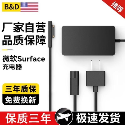 适用Surface微软Pro5\6\7 Laptop Book电源适配器35W44W65W充电器