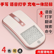 智能无线手提电脑手写输入板鼠标1