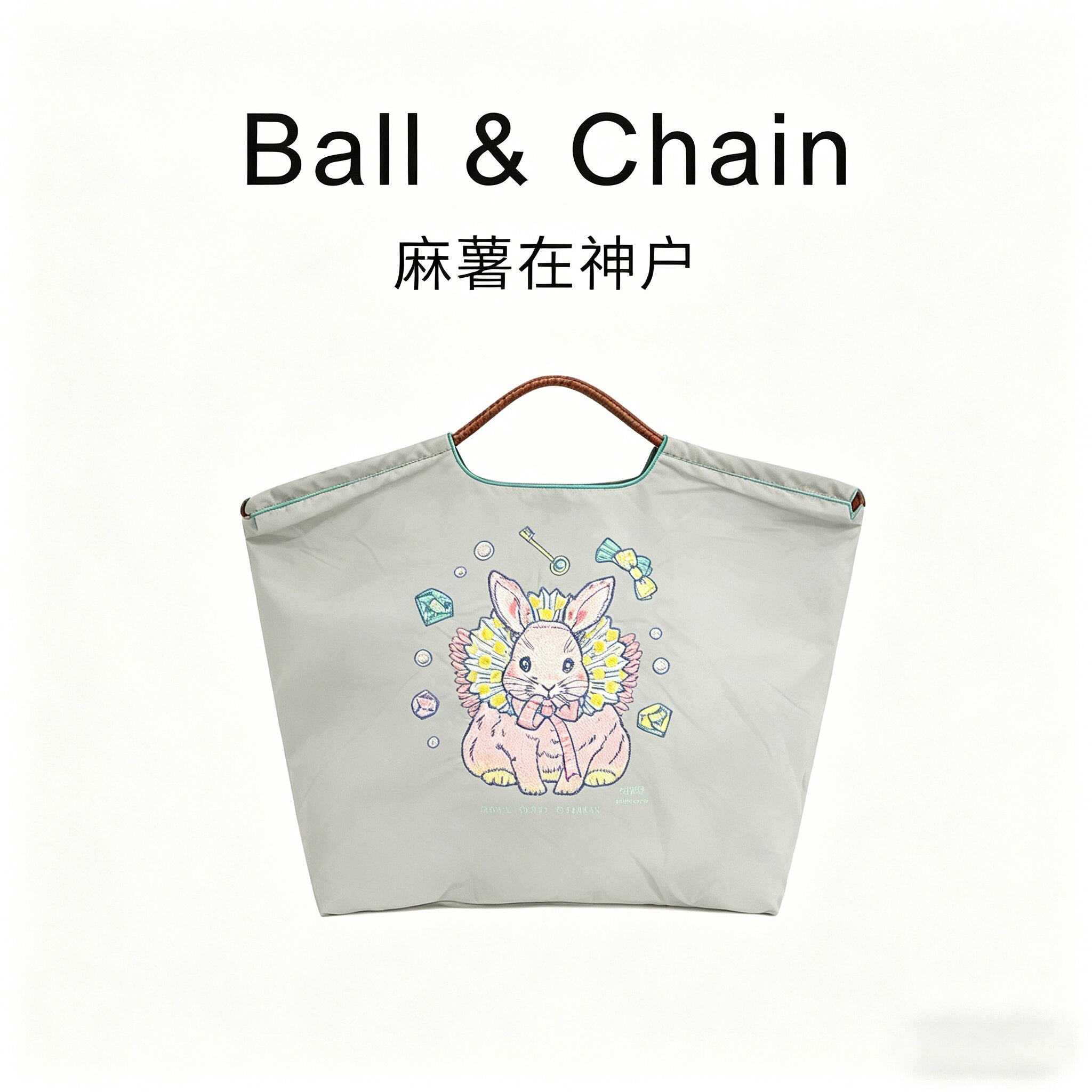 Ball & Chain&"D"魔法兔日本刺绣包斜挎包夏季出行环保袋正品