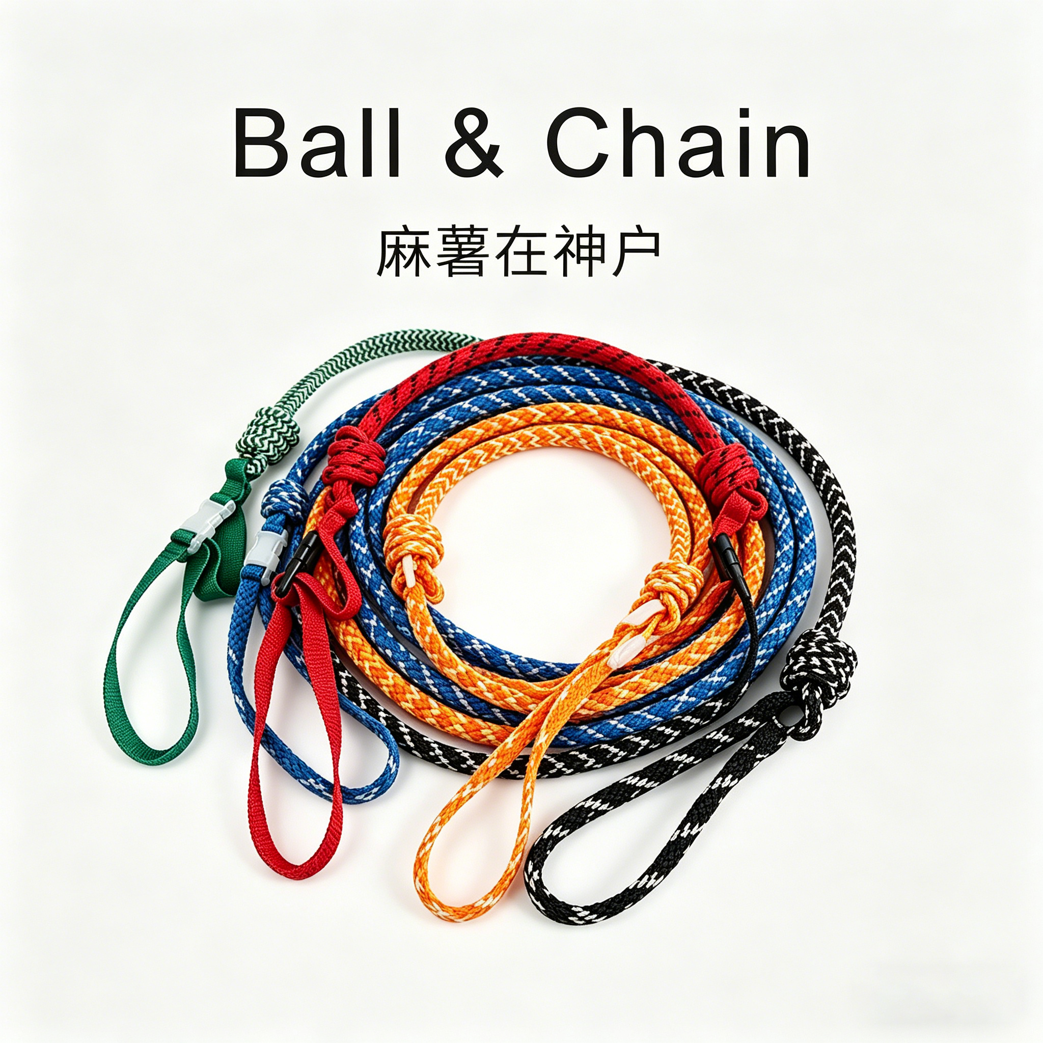 BallChain肩带包包官方旗舰店延长带抽绳子and斜跨女编织拆日系本