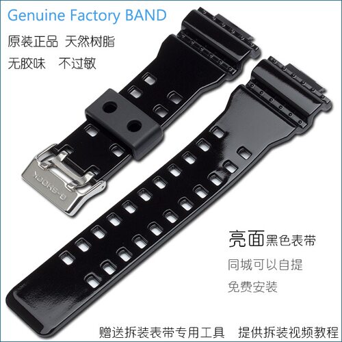 原装卡西欧G-SHOCK手表配件GD120/GA-100/GA-110/GA-100C黑色亮面