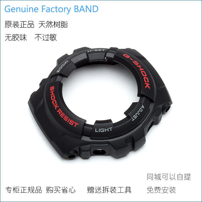 Original G-SHOCK parts G-100-1B Resin glue watch casein the Wristwatch , Fitting  category - from Buy2taobao.com to provide professional Taobao agent buy service