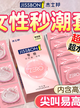 杰士邦003玻尿酸超薄避孕套安全套激情免洗进口tt避育套无油批发