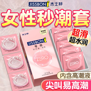 杰士邦003玻尿酸超薄****套****激情免洗进口tt避育套无油批发