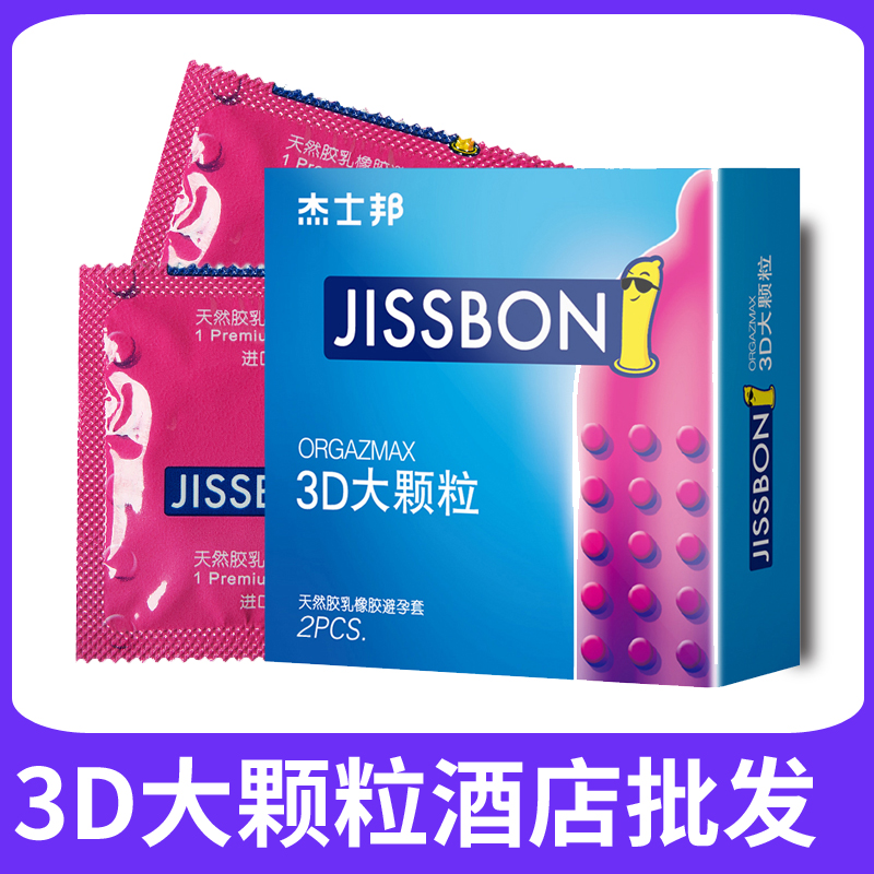 安全套jissbon/杰士邦超薄