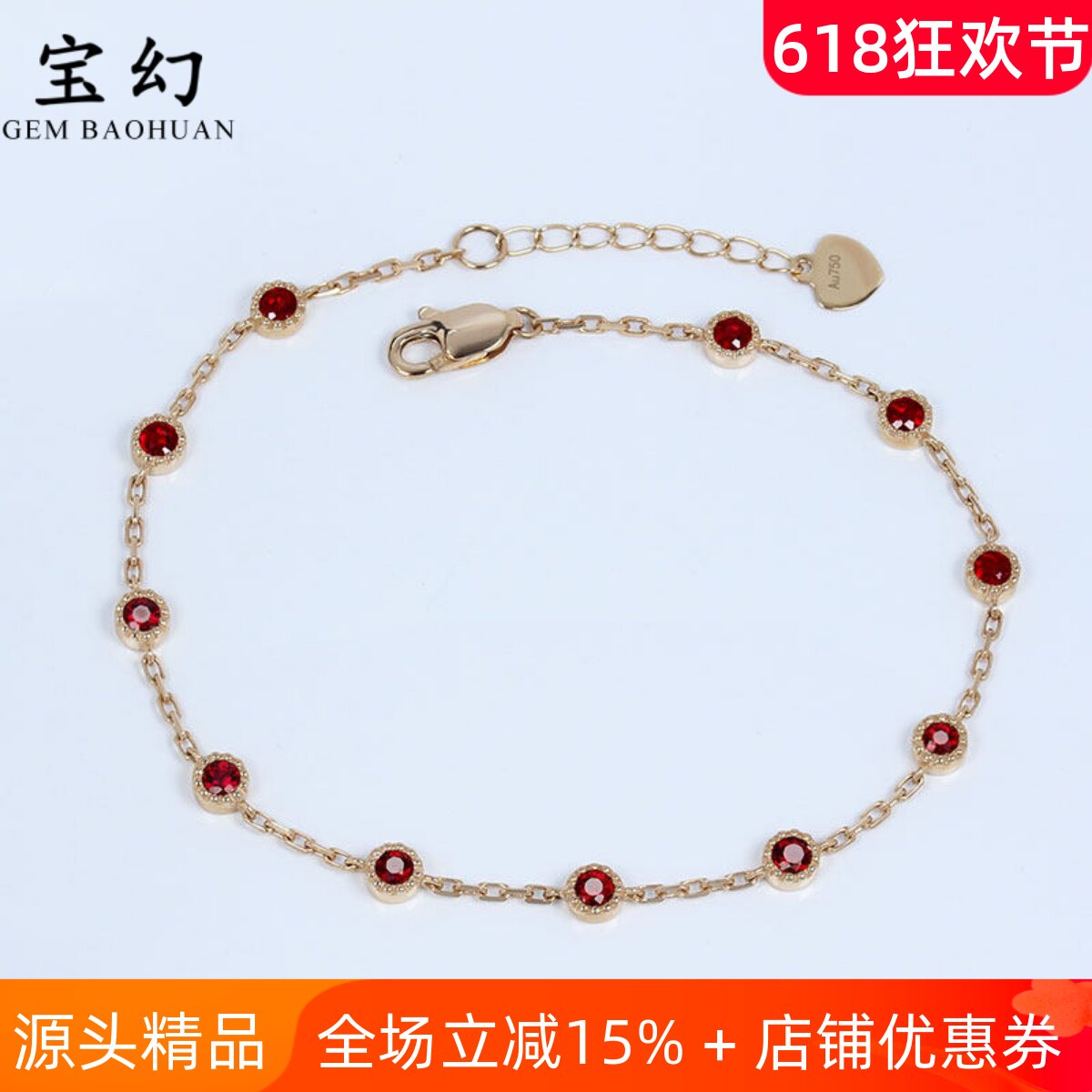18K玫瑰金天然鸽血红宝石手链 黄金深正红色可调节女满天星手饰
