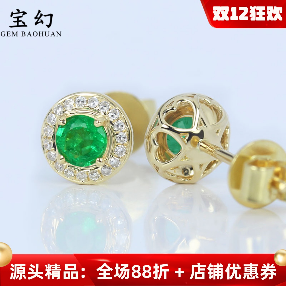 18K黄金无染色油天然祖母绿圆形耳钉 赞比亚绿宝石钻石耳环正品女