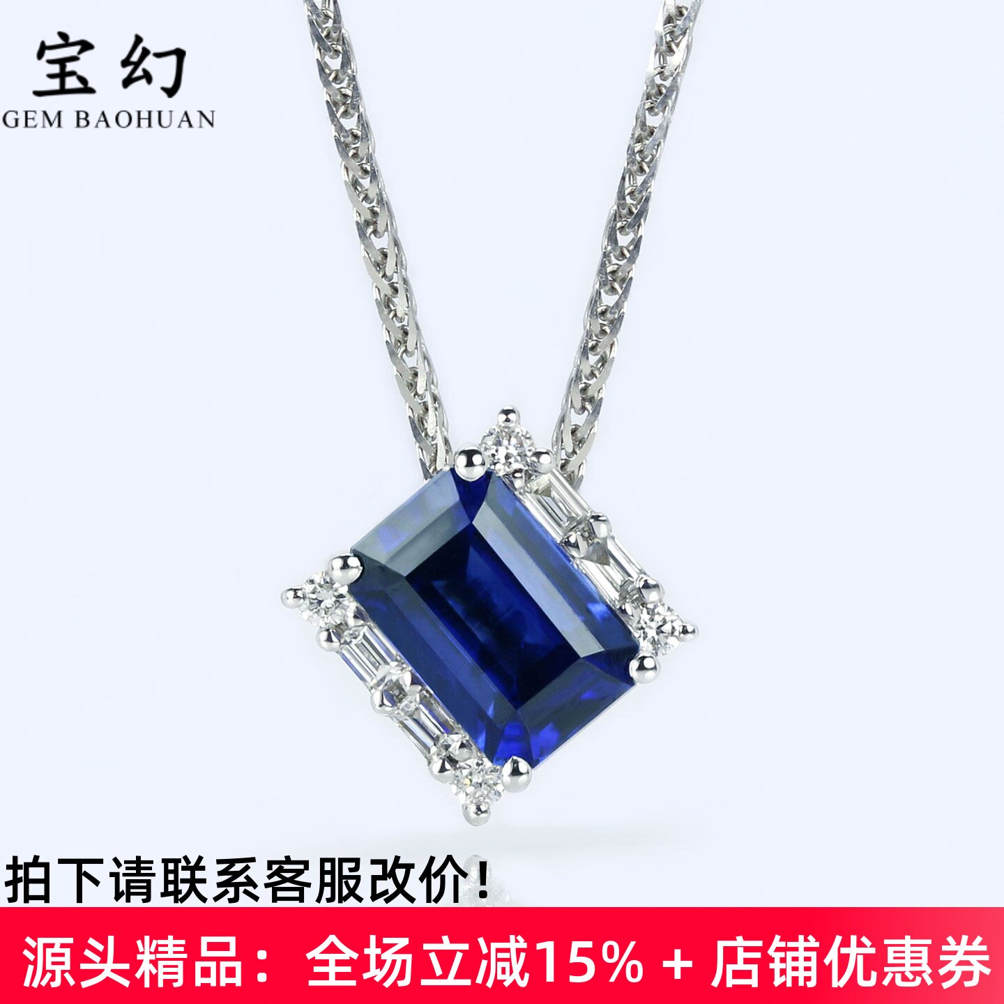小方糖G18K白金皇家蓝宝石吊坠