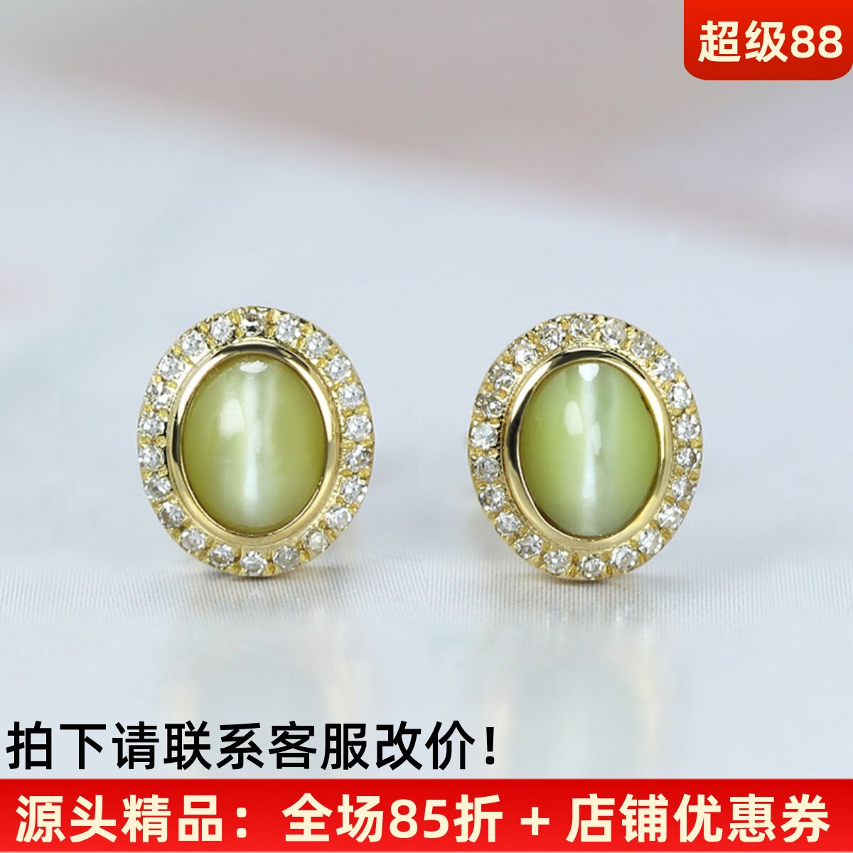 18K黄金天然金绿猫眼石包镶耳钉
