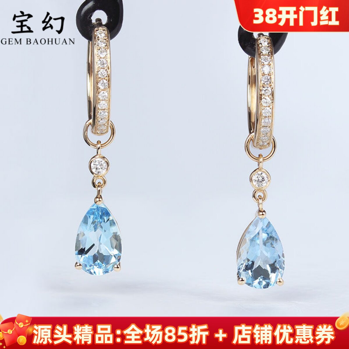 18K玫瑰金天然海蓝宝摩根石水滴耳环 彩金镶钻石多用可拆卸耳坠女