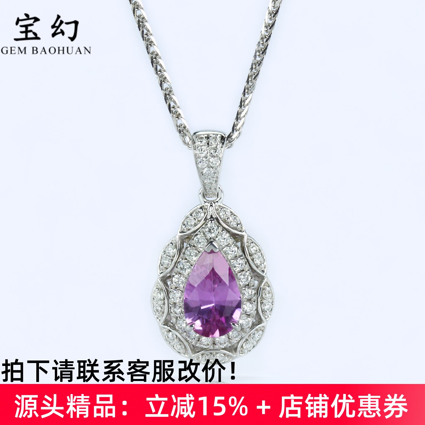 无烧紫蓝宝水滴形复古18K金吊坠