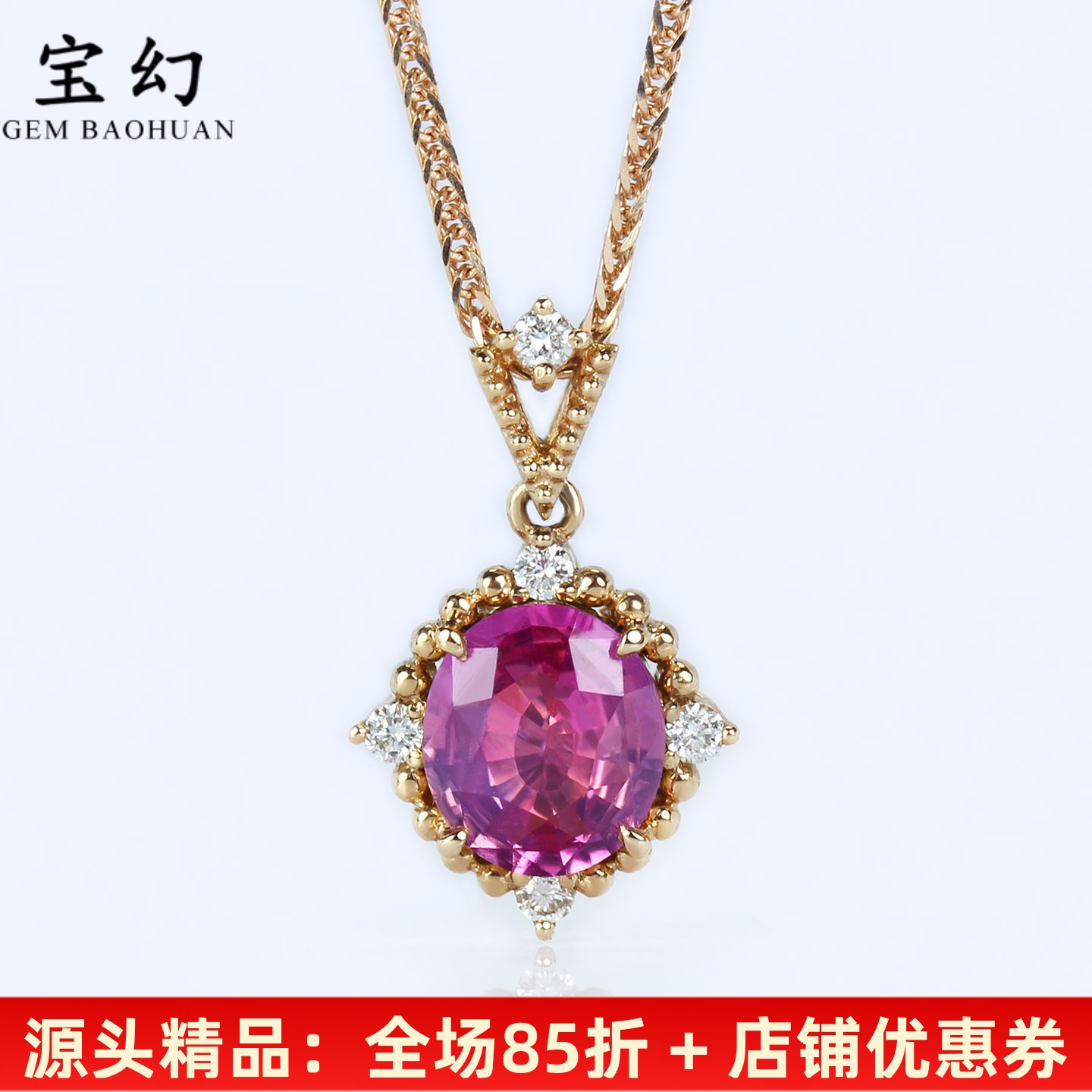 薰衣草色无烧粉色蓝宝石钻石吊坠