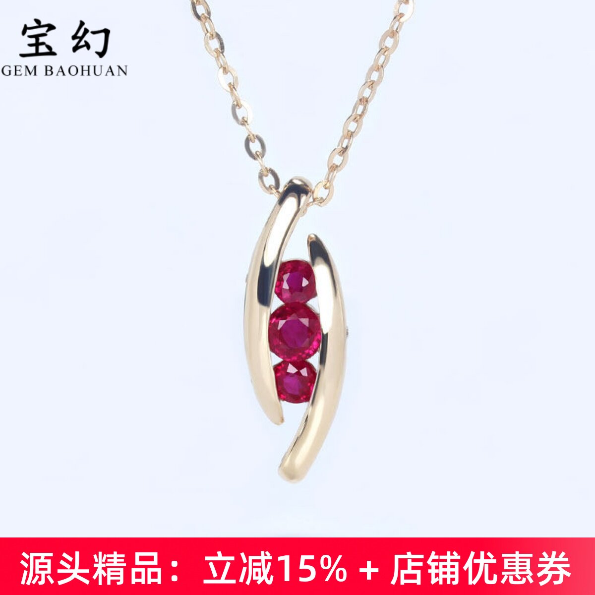 红豆荚18K金天然鸽血红宝石吊坠