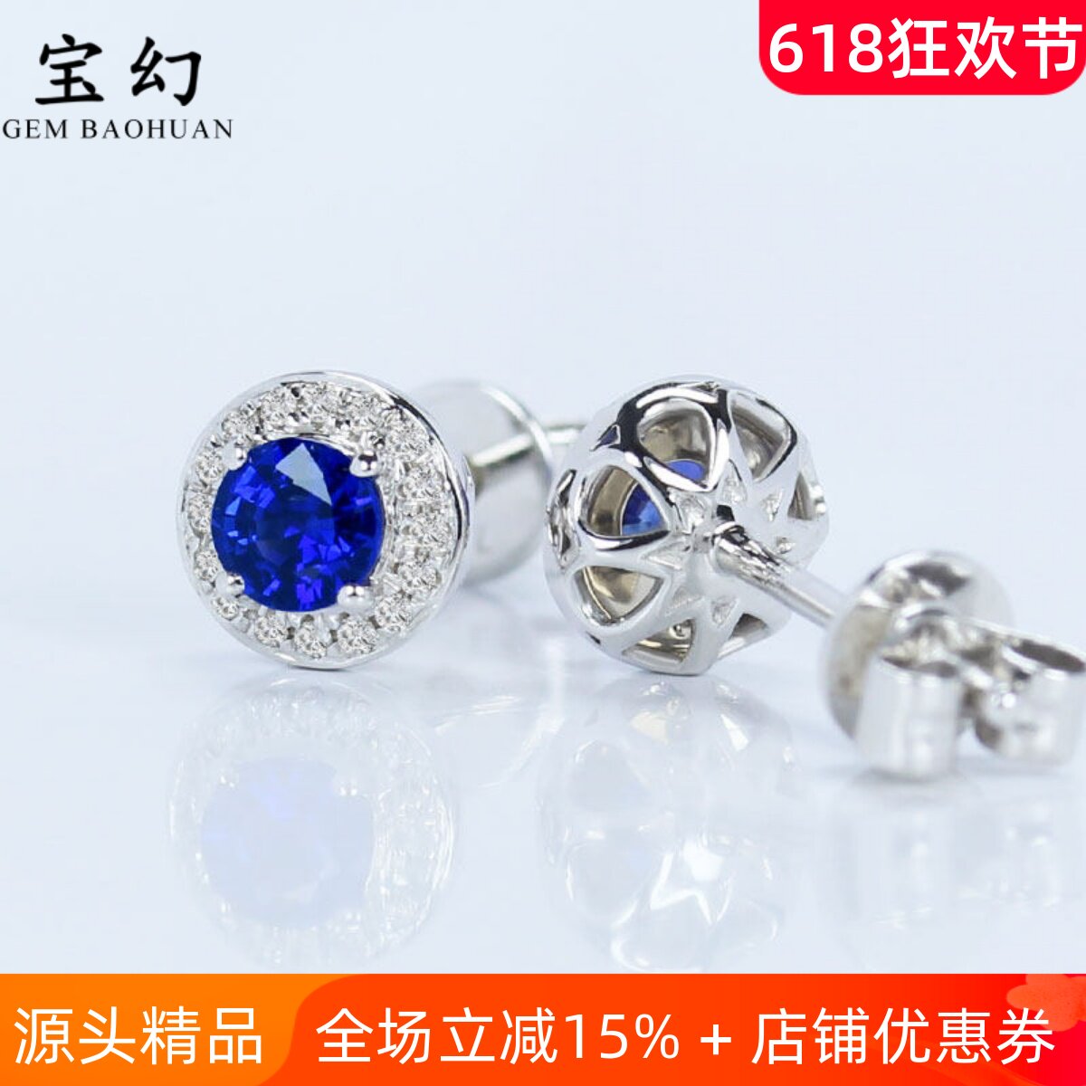 18K白金天然皇家蓝宝石耳钉耳环  圆形正蓝色镶钻石女款正品送礼