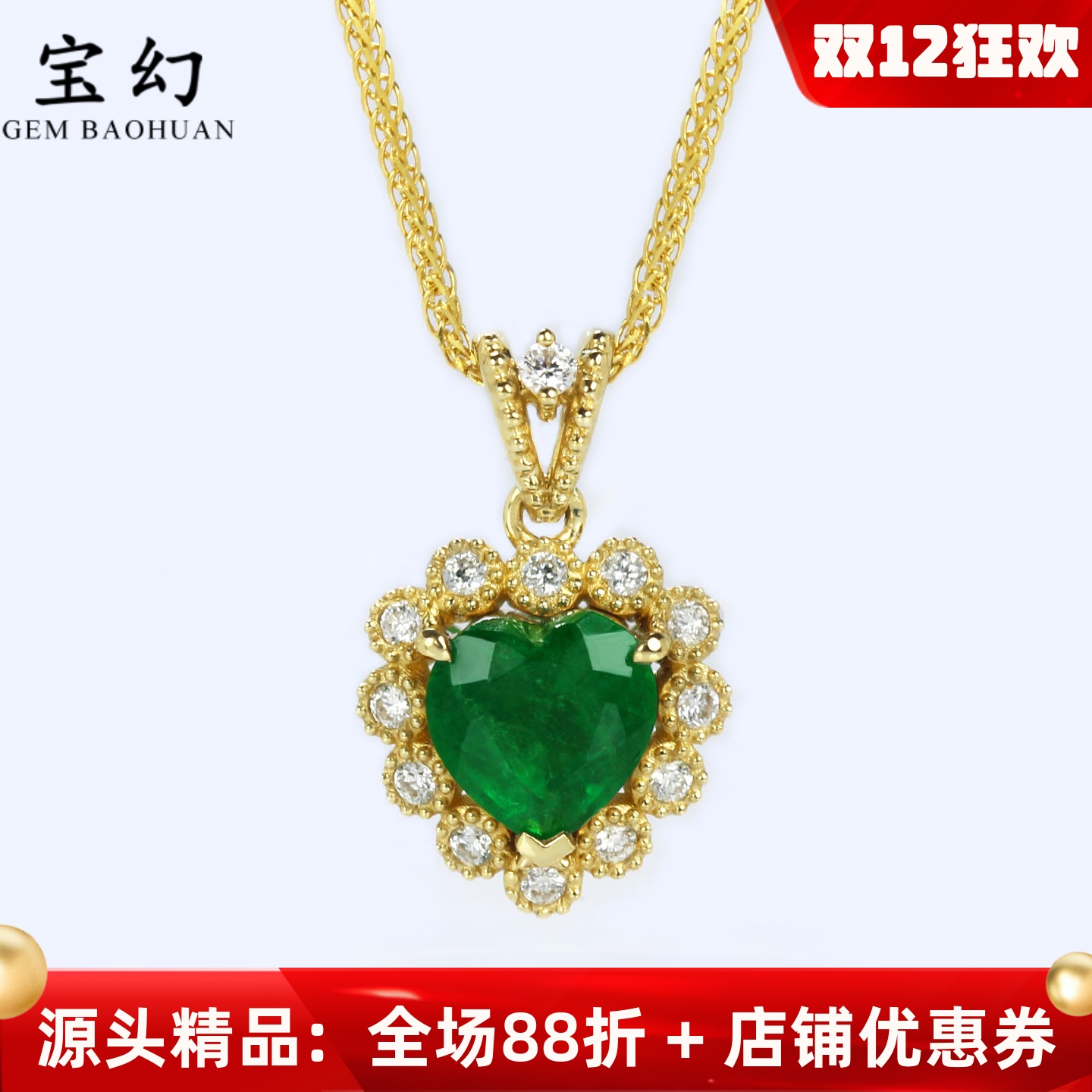 复古蕾丝18K黄金心形祖母绿吊坠