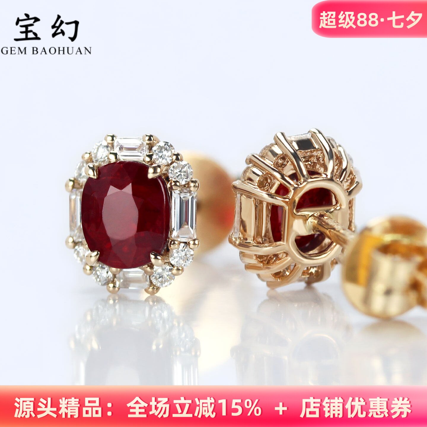 G18K玫瑰金无烧鸽血红宝石耳钉