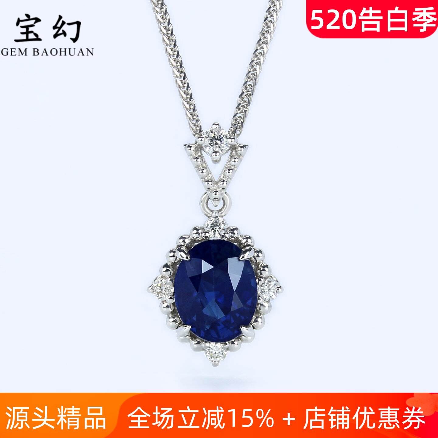 18K白金天然皇家蓝宝石珠边吊坠 1克拉镶钻石复古项链女款双证书
