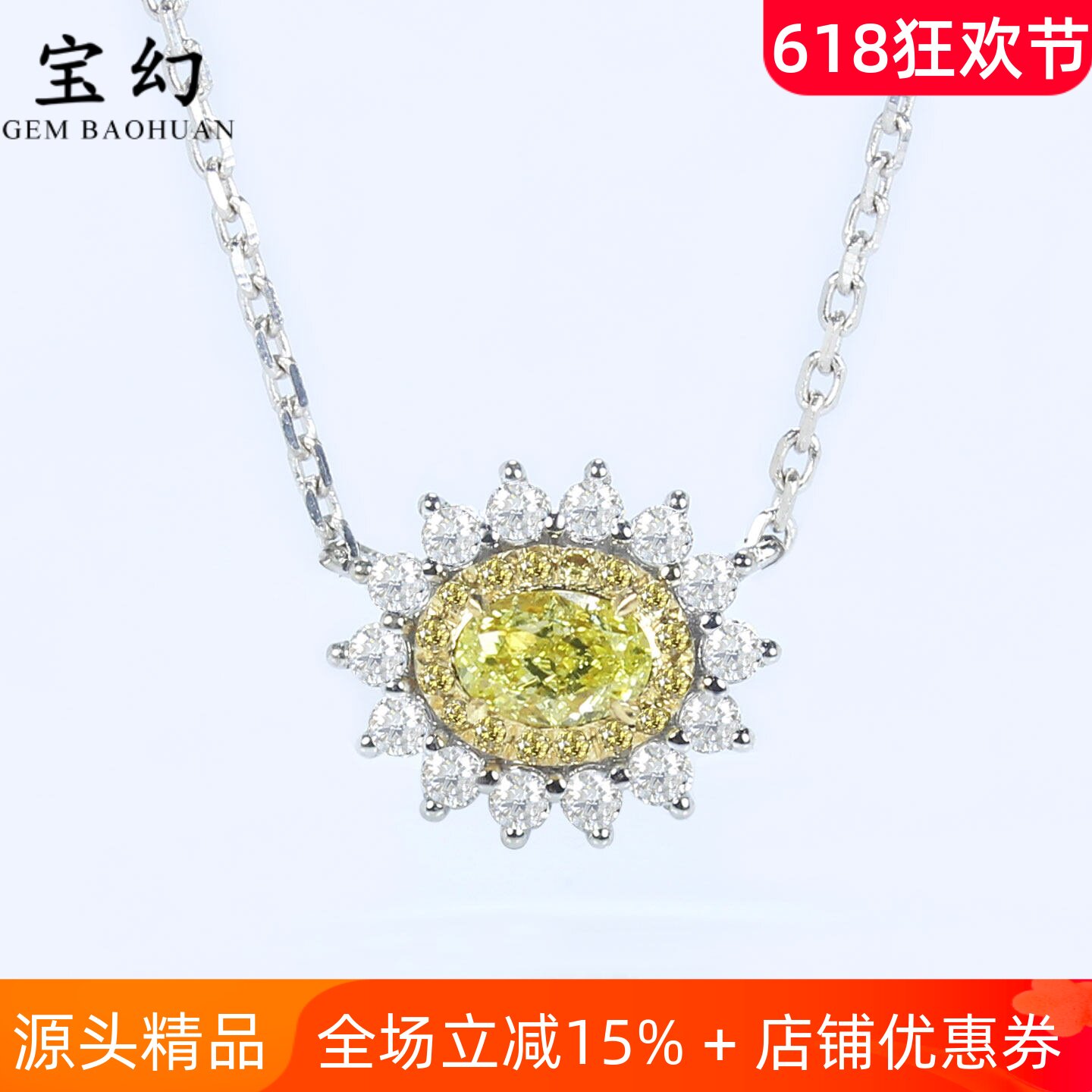 18K黄金天然黄色钻石经典戴妃款项链 中彩黄太阳花吊坠正品女款