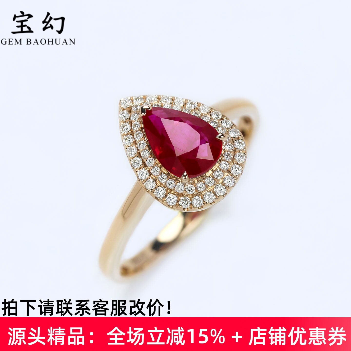 天然18K金鸽血红宝石水滴形戒指