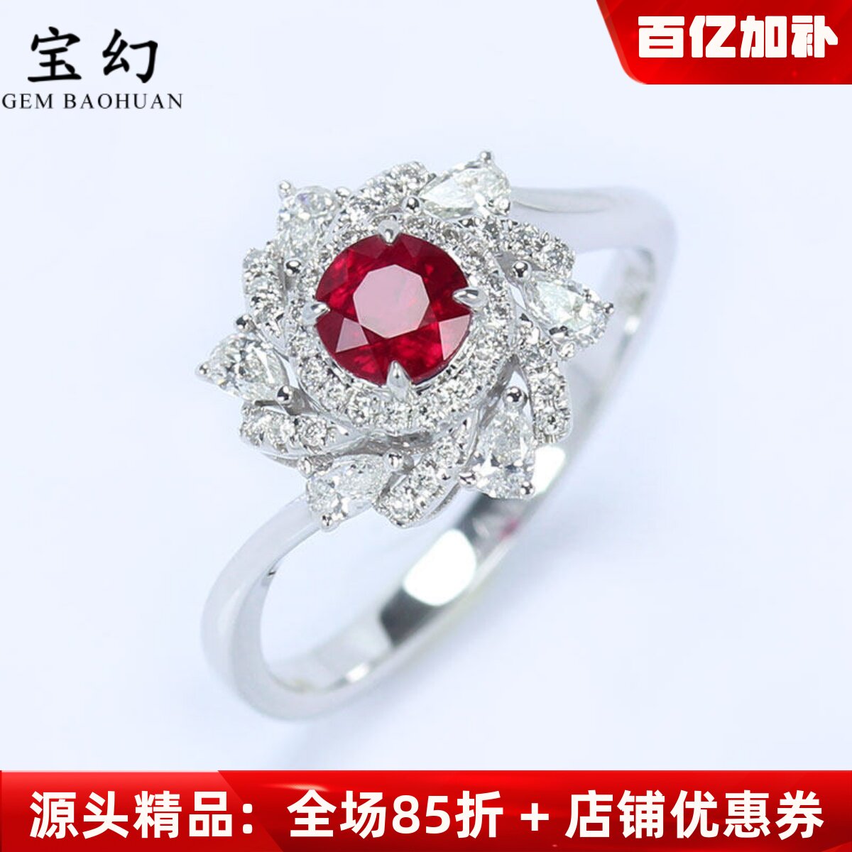 星河18K白金缅甸天然鸽血红宝石圆形戒指 满镶钻石正红色女款手饰