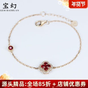 G18K玫瑰金天然鸽血红宝石四叶草手链 黄金钻石可调节时尚女款