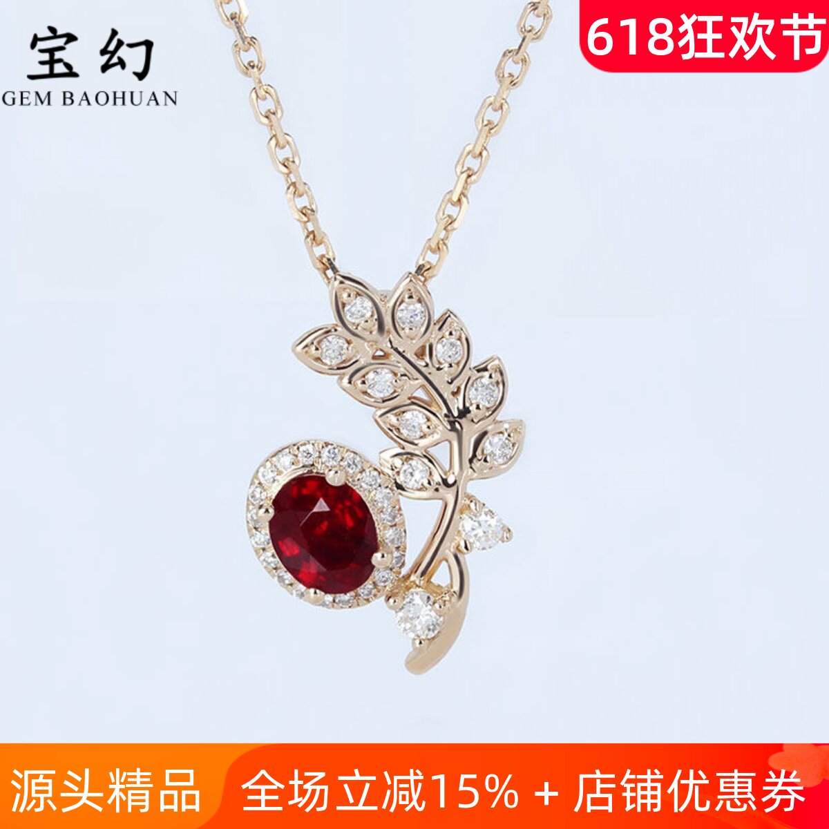 天然鸽血红宝石钻石麦穗小吊坠 18K玫瑰金项链正品女款通勤百搭