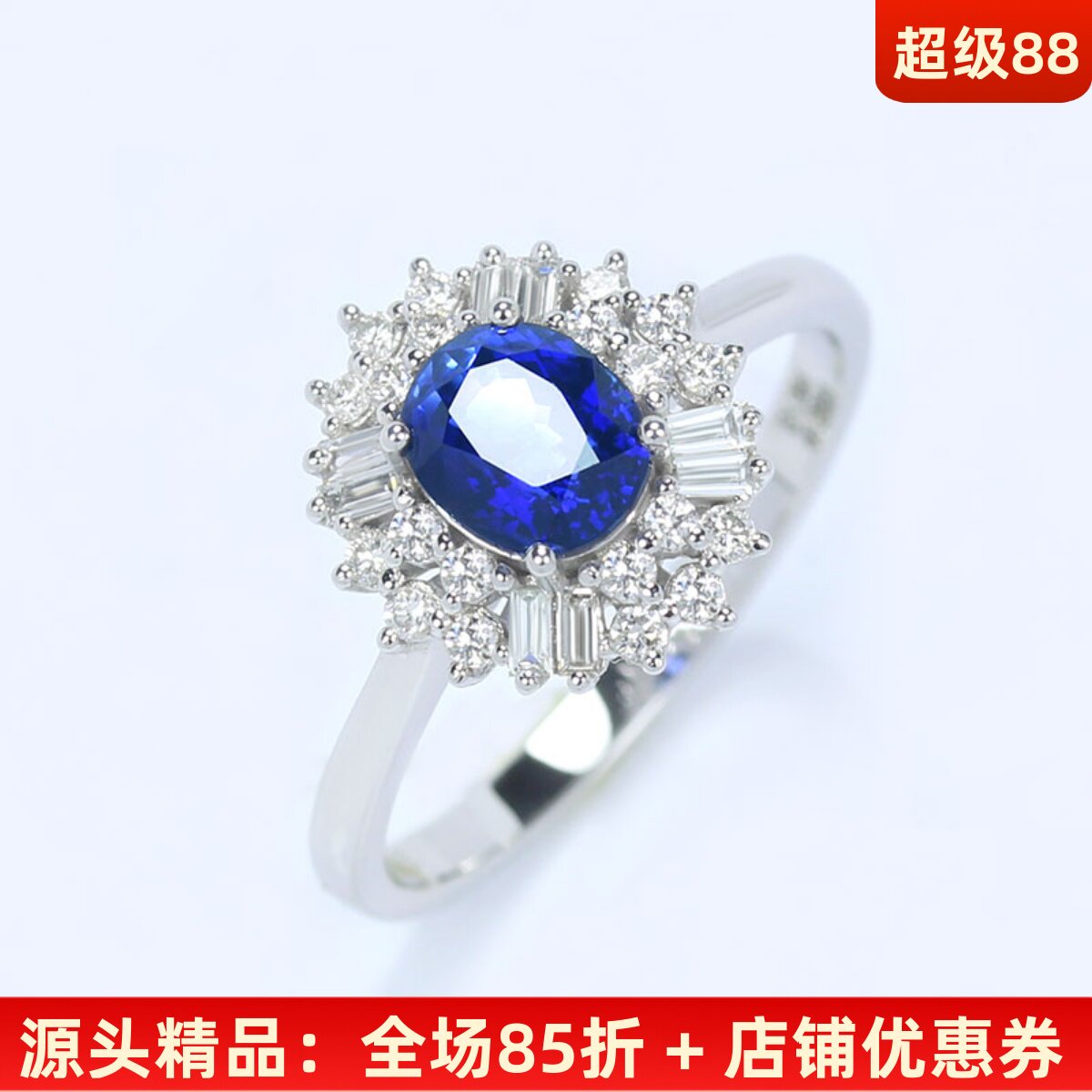 奢雅G18K白金皇家蓝宝石钻石戒指