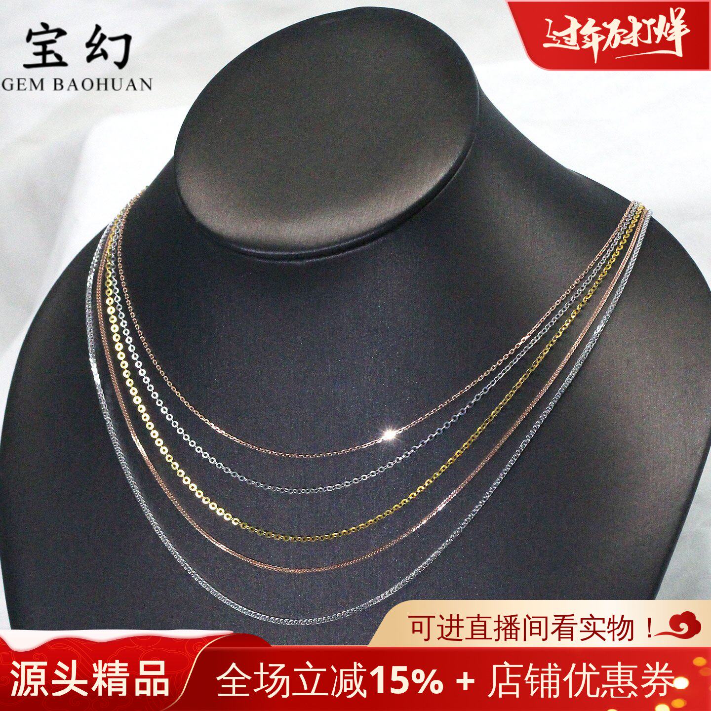 G18K玫瑰金可调节肖邦项链素链 AU750白金黄金真彩金十字链O字链