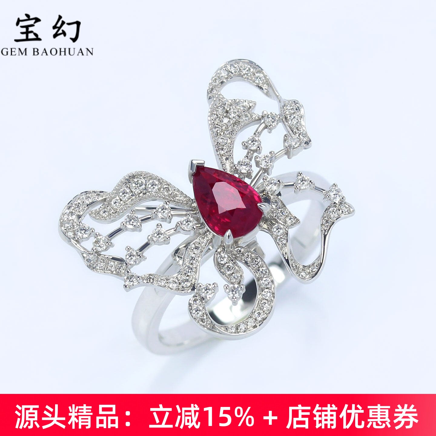 奢华无烧18K金红宝石蝴蝶大戒指