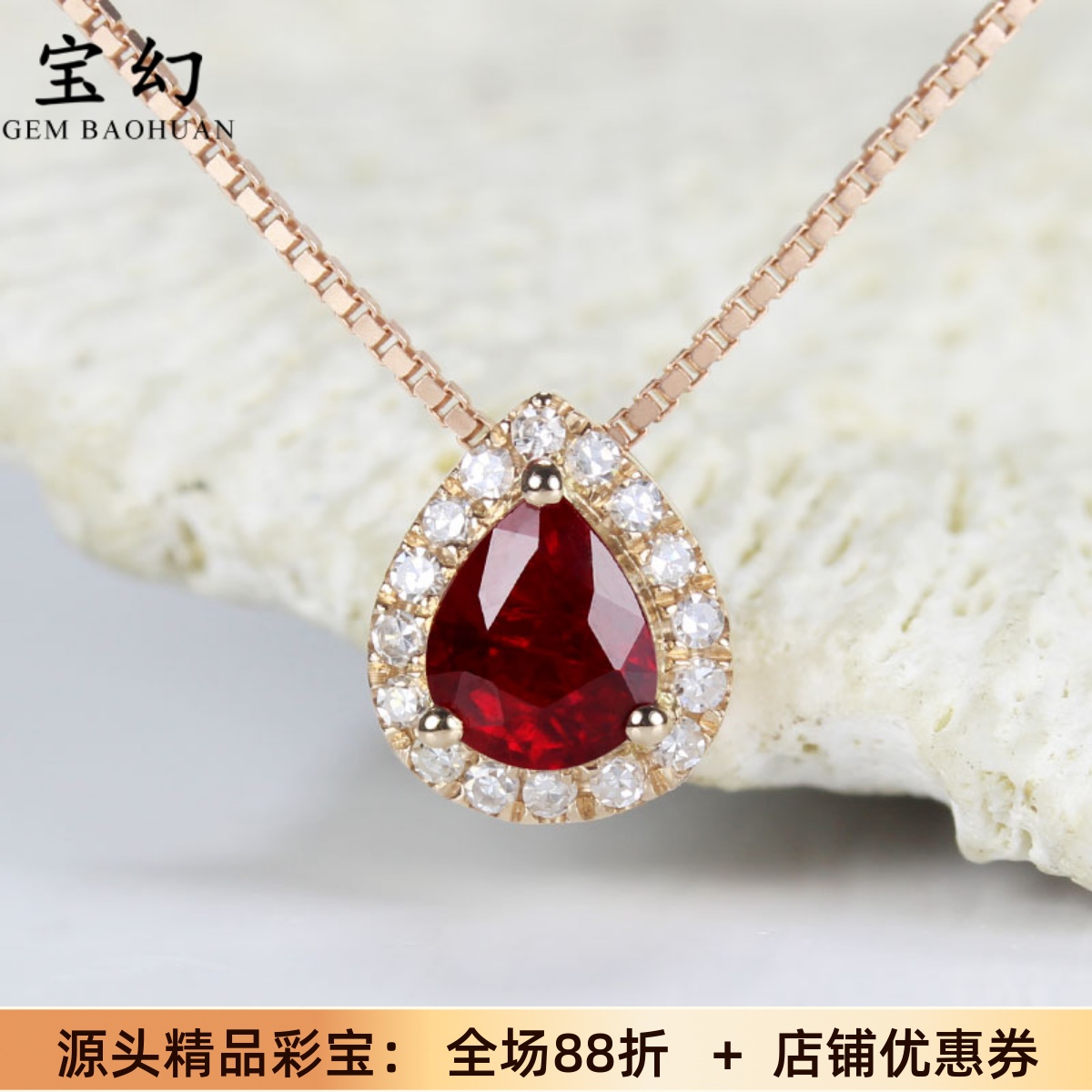 18K金天然鸽血红宝石水滴形吊坠