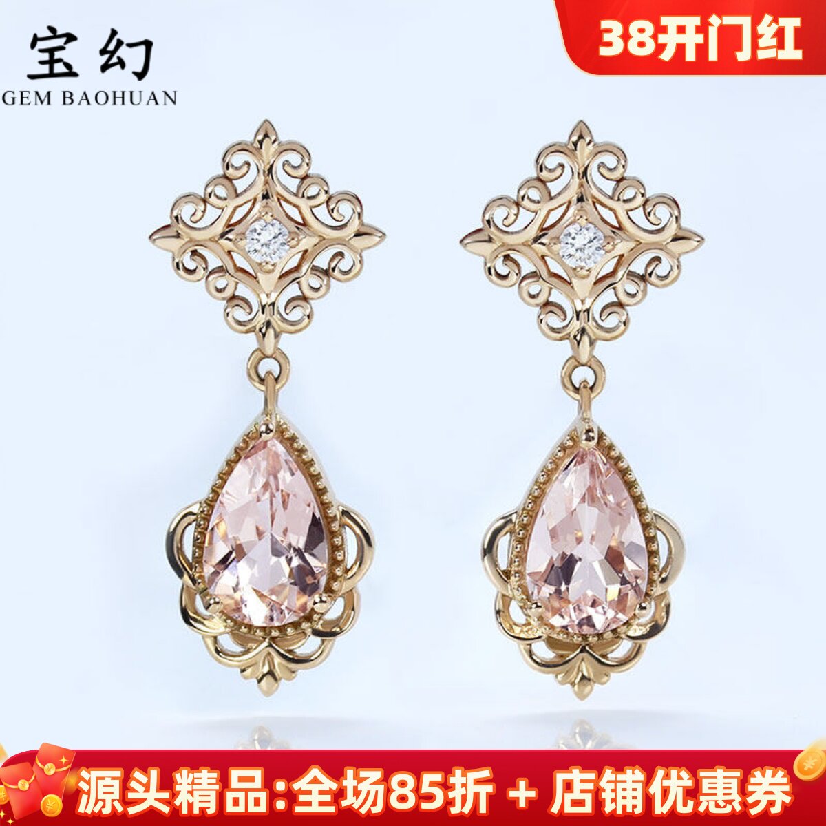 18K玫瑰金香槟色天然摩根石水滴耳坠 彩金钻石粉色复古耳环耳钉女