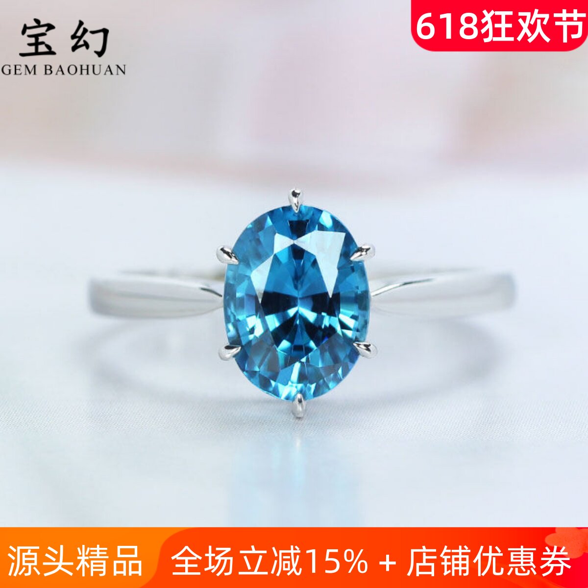 18K白金风信子石天然六爪戒指