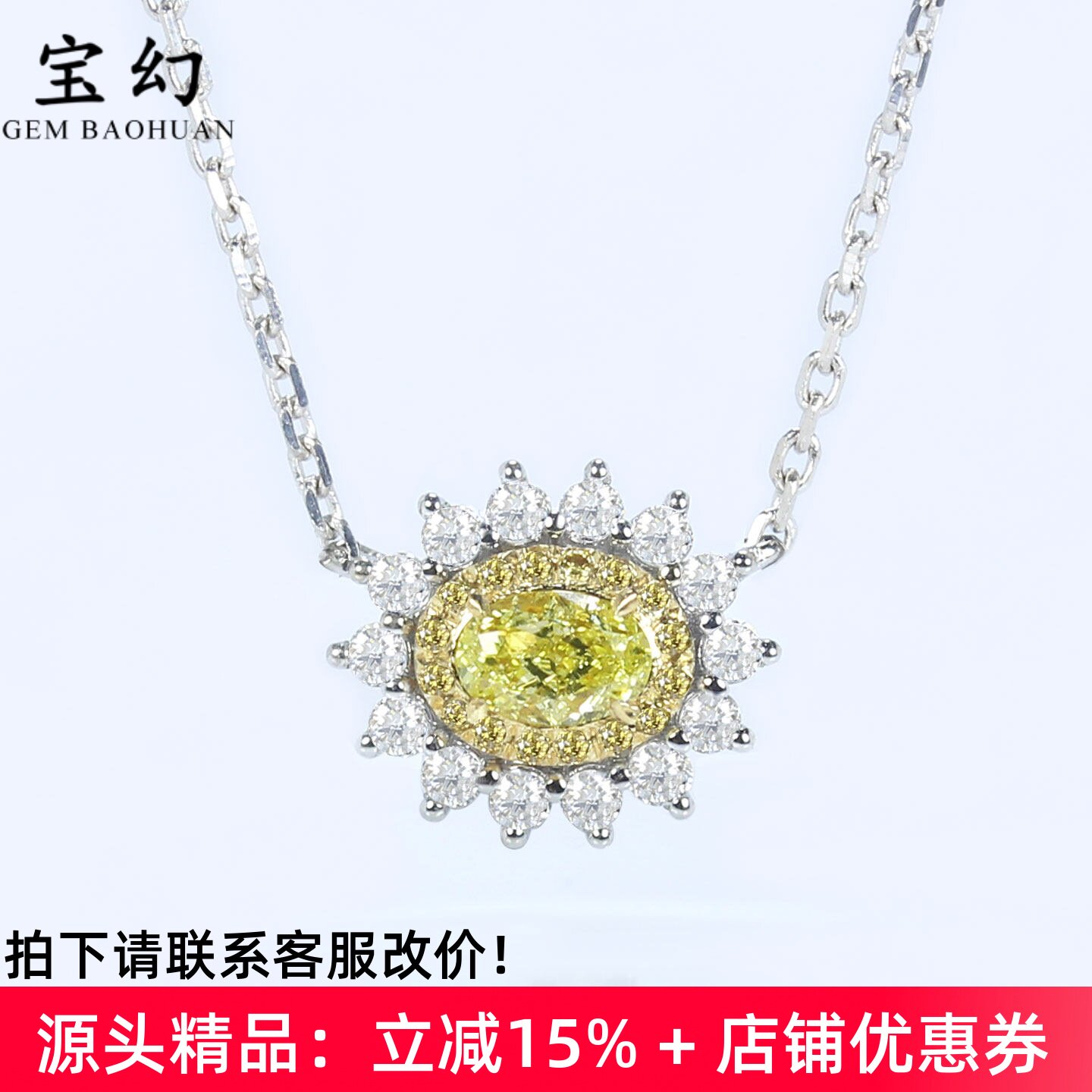 太阳花G18K黄金中彩黄项链女款
