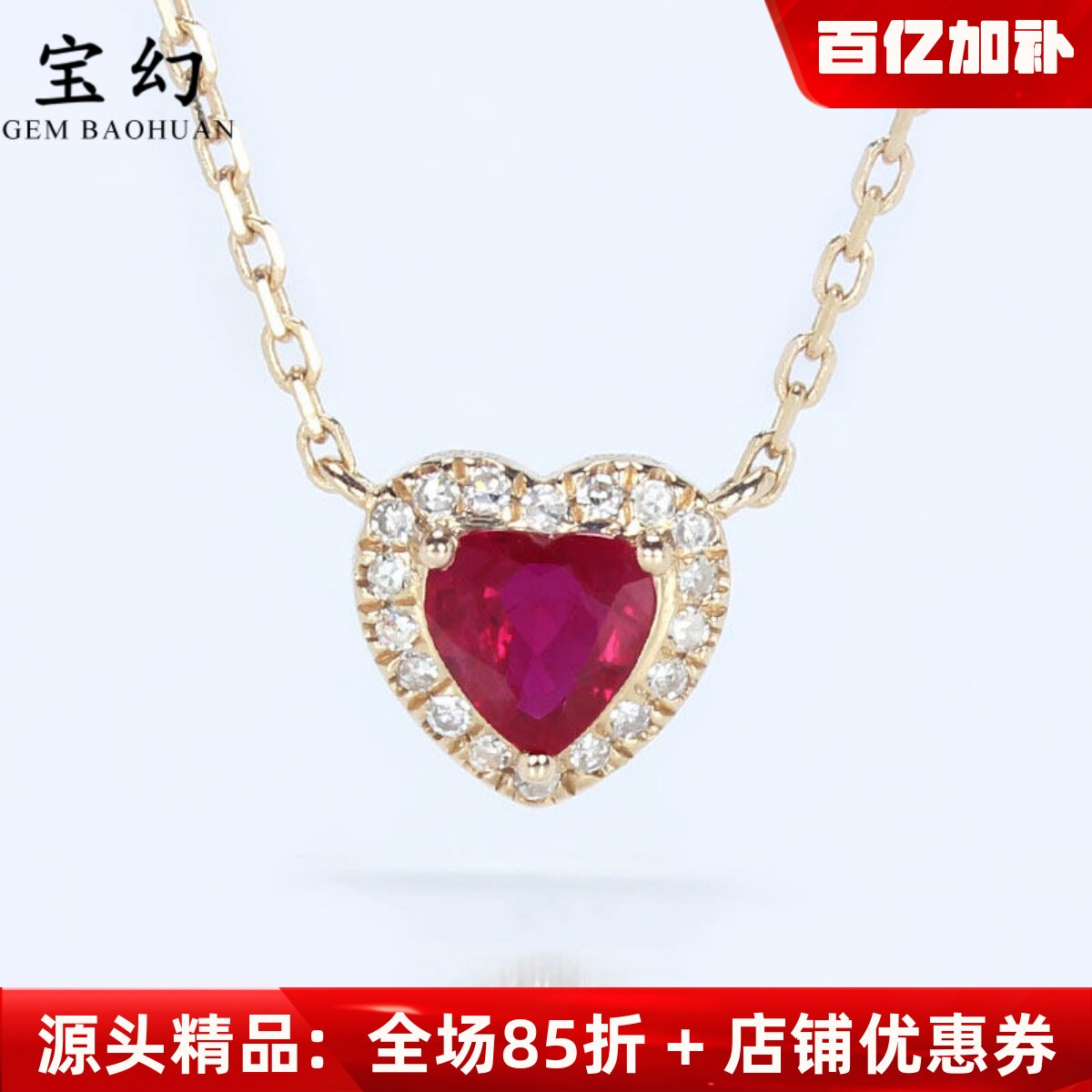 18K玫瑰金缅甸天然红宝石心形锁骨链吊坠 正品钻石爱心套链项链女