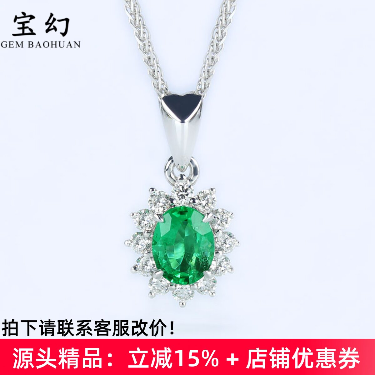 经典戴妃款18K白金天然祖母绿小吊坠 鲜艳绿色宝石镶钻石项链女款