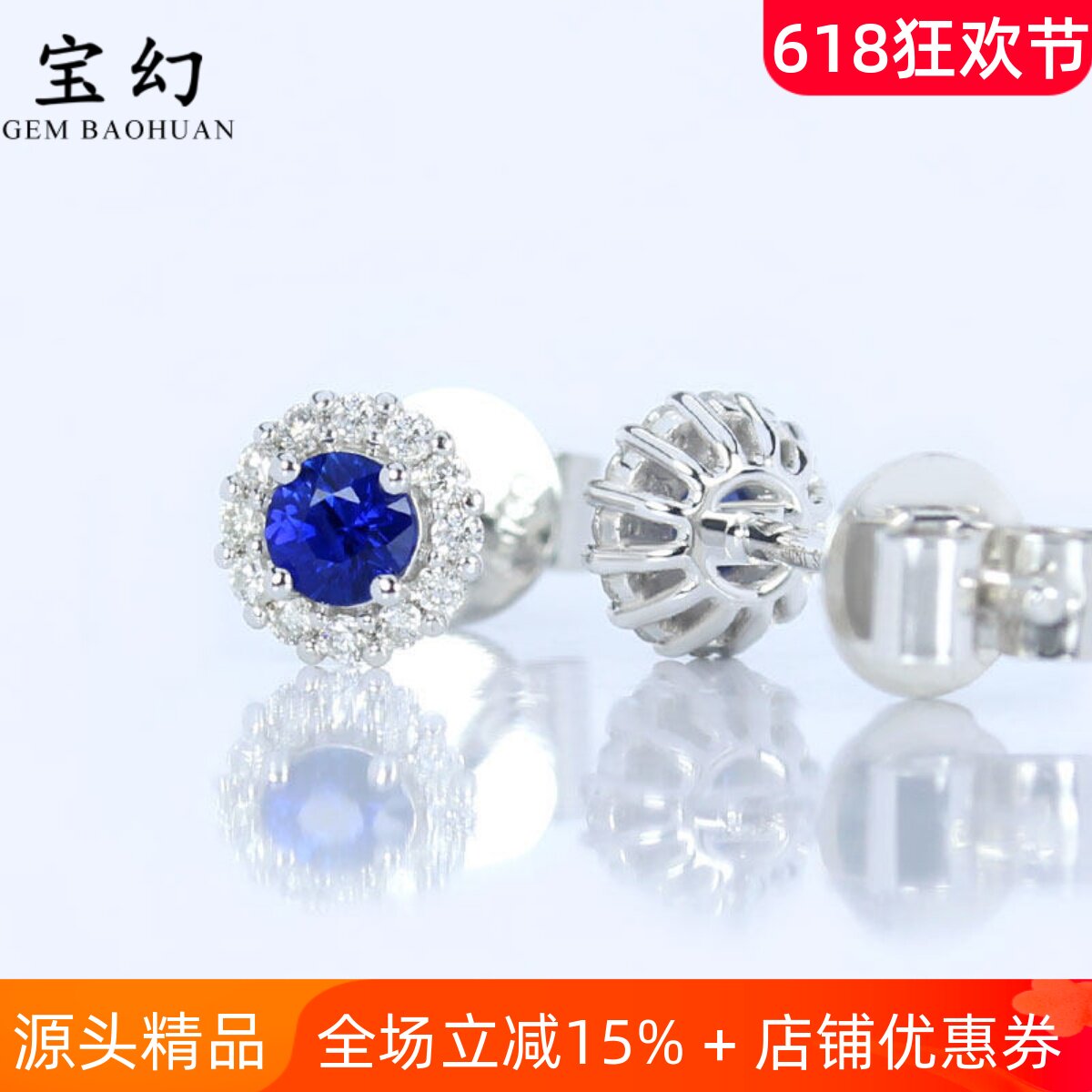 18K白金天然皇家蓝宝石镶钻石糖芯小耳钉 正蓝色耳饰耳环正品女款
