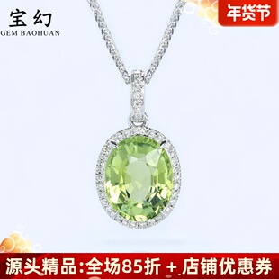 18K白金天然牛油果色碧玺吊坠万能活扣 亮薄荷绿色宝石钻石项链女