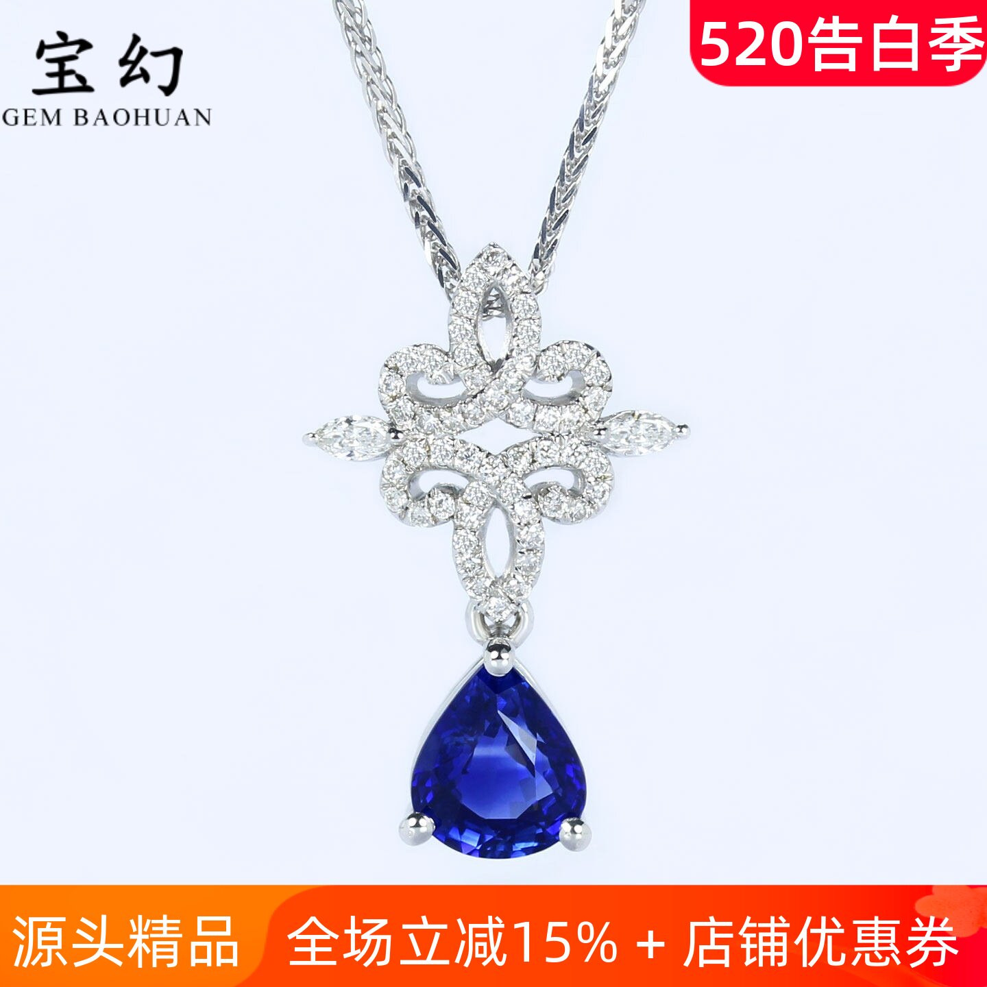 中国结18k白金天然皇家蓝宝石水滴形吊坠 1克拉镶钻石锁骨项链女
