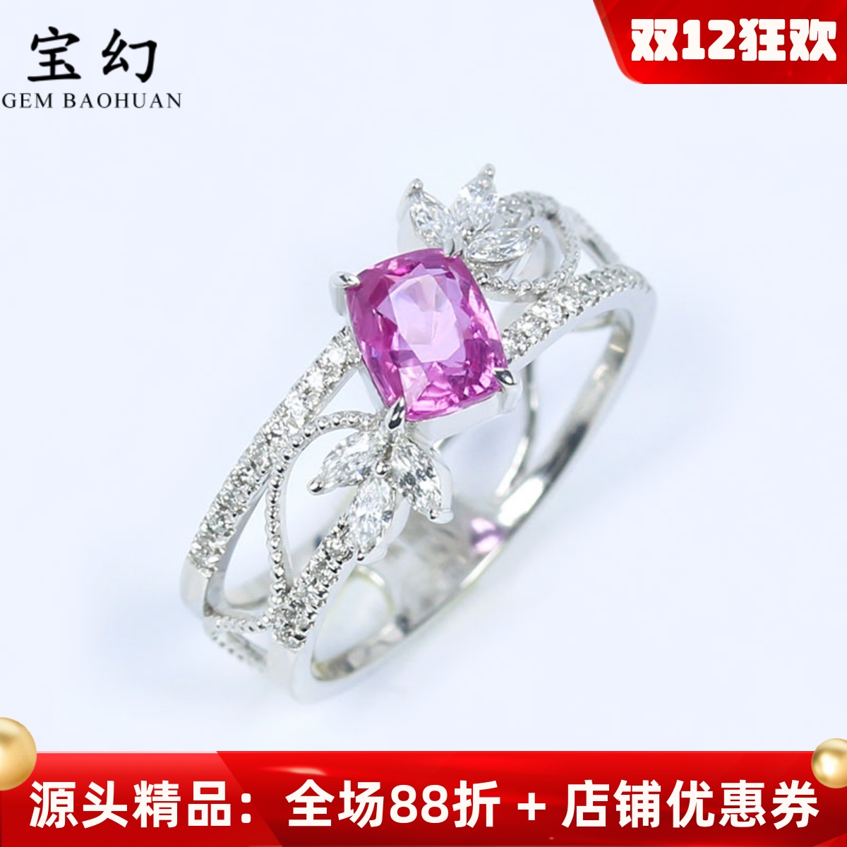 18K白金无烧天然粉紫色蓝宝石钻石戒指 珠边复古宽版戒指双证书