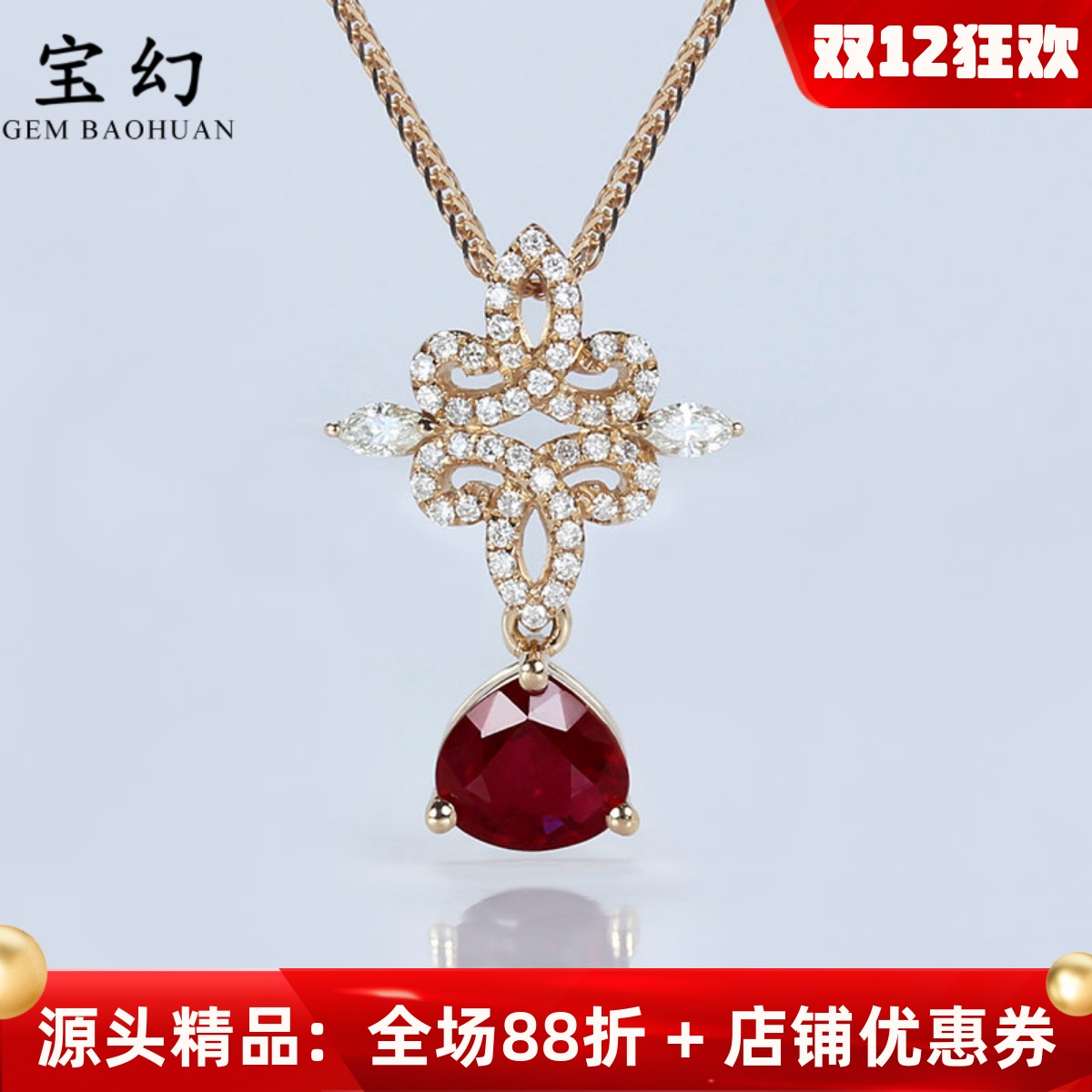 18K玫瑰金天然红宝石中国结吊坠