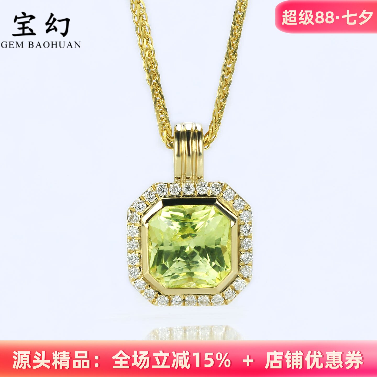 高火彩G18K金绿宝石八角形吊坠