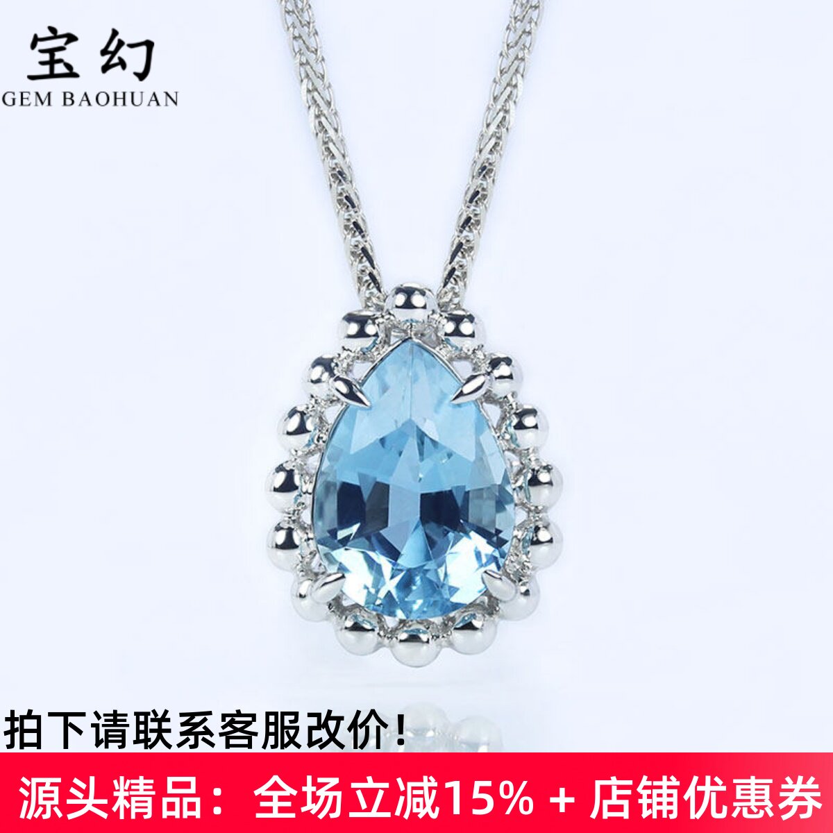 G18K白金精切天然水滴形海蓝宝石泡泡吊坠 天空蓝色项链正品女款