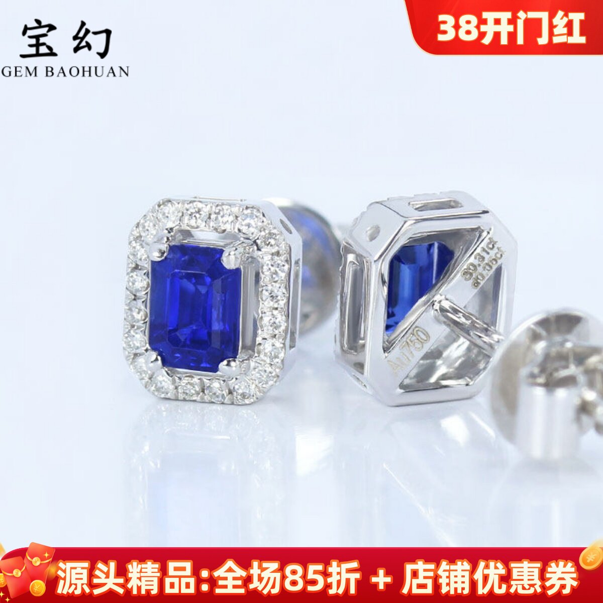 18K白金天然方形皇家蓝宝石镶钻石耳钉 浓郁正蓝色小耳饰正品女款