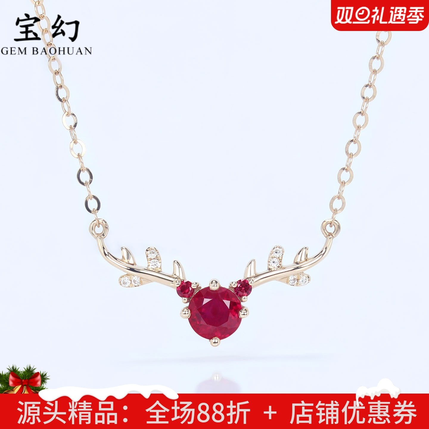 一鹿有你18K金鸽血红宝麋鹿项链