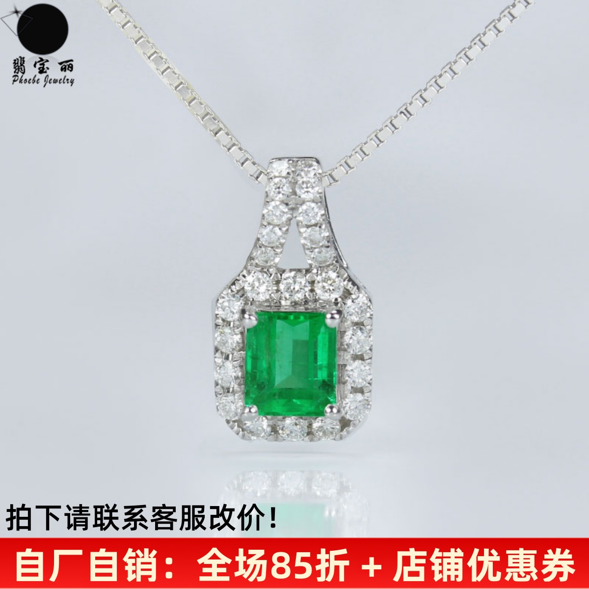 小精品18K金天然祖母绿钻石吊坠