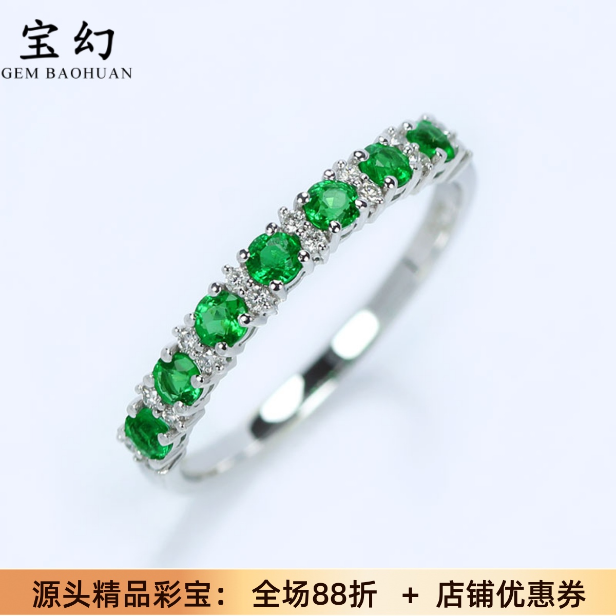 精品18K白金天然祖母绿钻石排戒