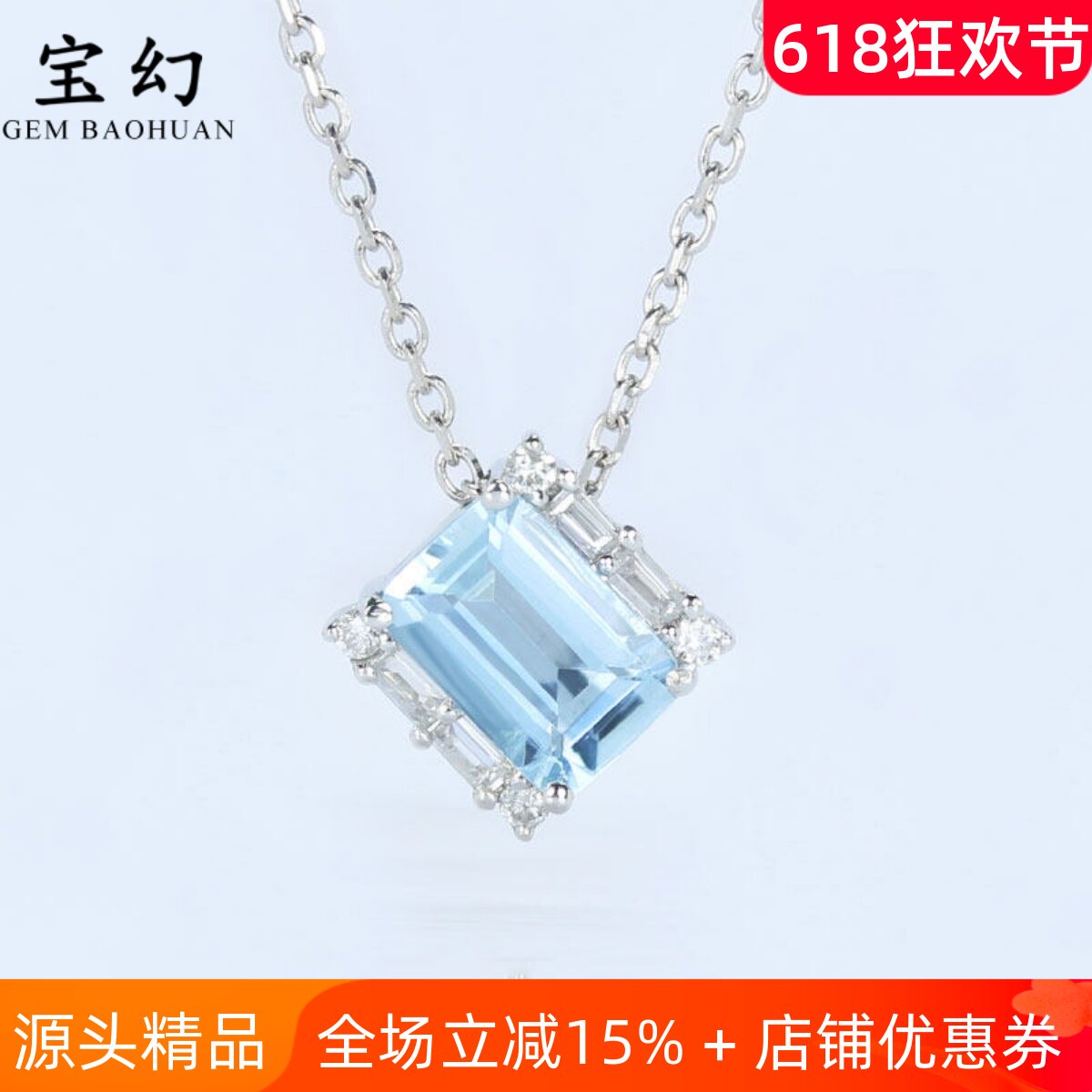 18K白金天然海蓝宝石方形小吊坠 玻璃体50分天空蓝钻石锁骨项链女