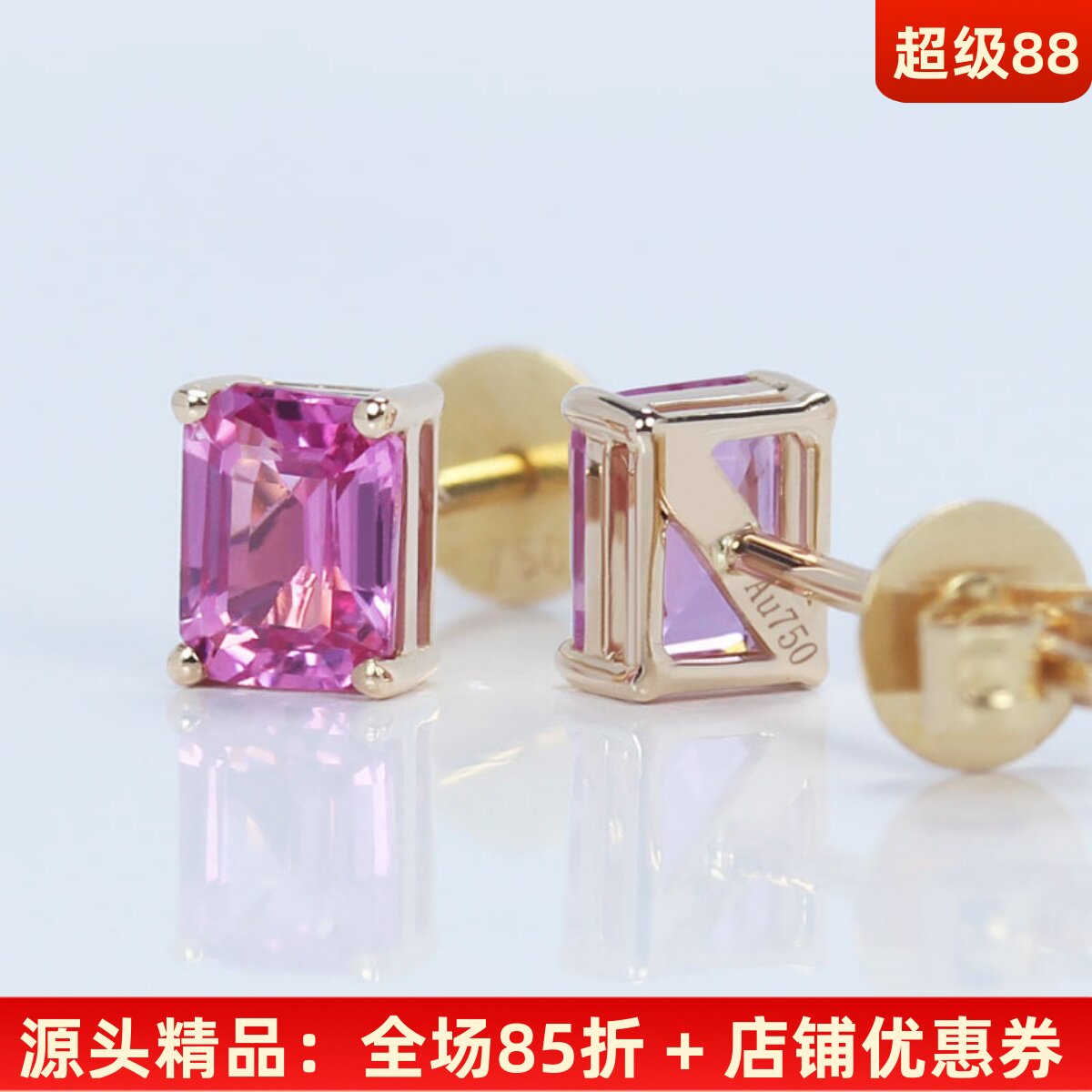 18K玫瑰金天然樱花粉长方形蓝宝石耳钉 亮粉色彩宝黄金耳环女正品